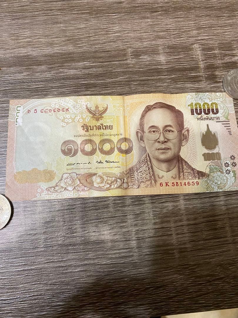 タイ王国 2017年 記念紙幣 1000バーツ