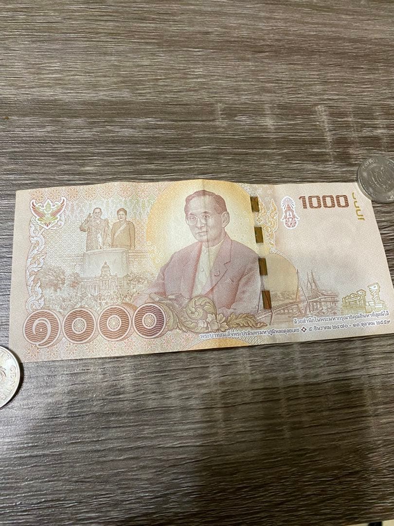 タイ王国 2017年 記念紙幣 1000バーツ