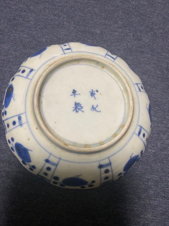 中国古美術品　明代成化年製　芙蓉手　染付(青花)花鳥文盤 茶托4客　皿