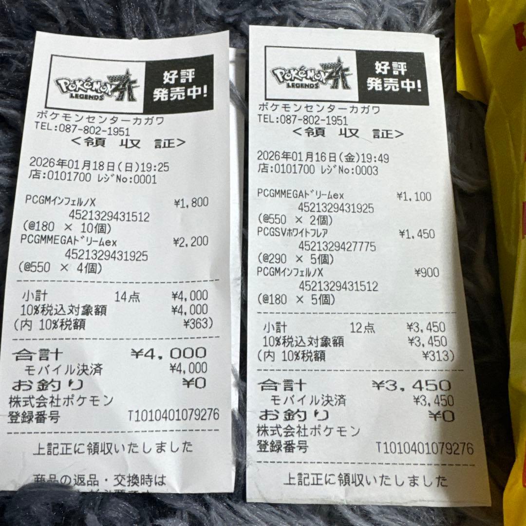 ポケモンカード インフェルノX／ドリームex／ホワイトフレア計26パック