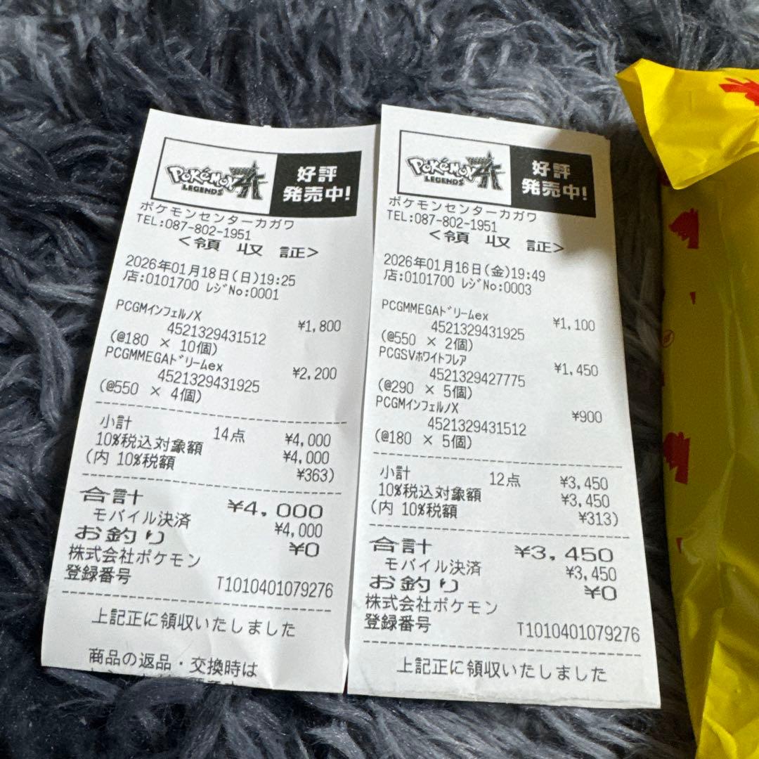 ポケモンカード インフェルノX／ドリームex／ホワイトフレア計26パック