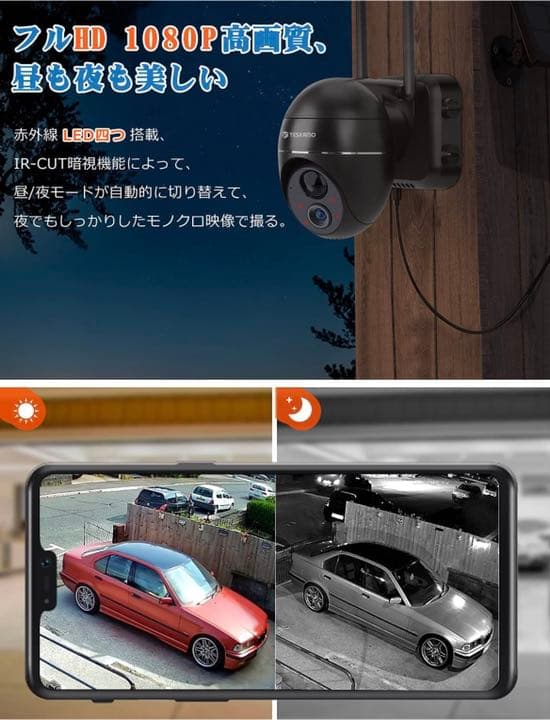 防犯カメラ 屋外 WiFi 1080P 360°広角撮影 15000mAh大容量