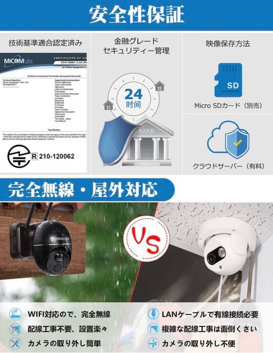 防犯カメラ 屋外 WiFi 1080P 360°広角撮影 15000mAh大容量