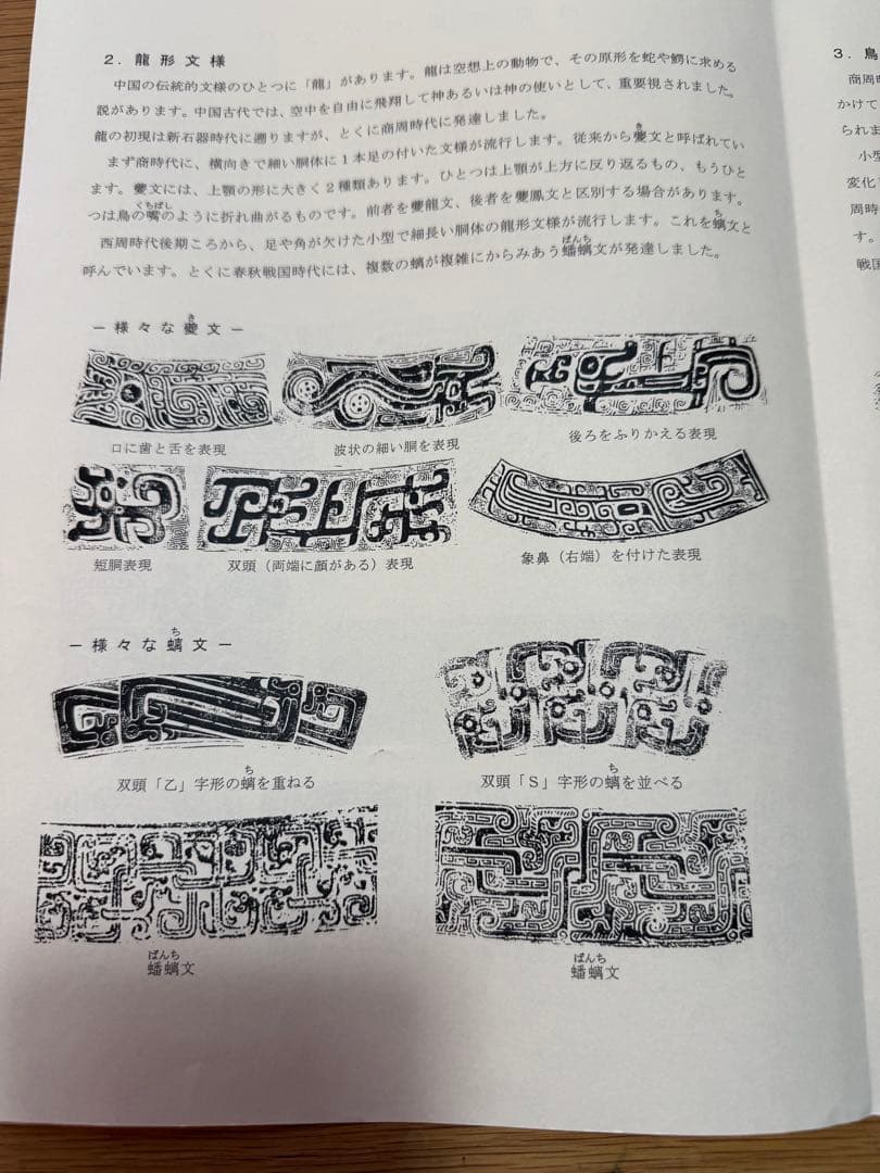古代中国青銅器 鼎(てい) 西周後期
