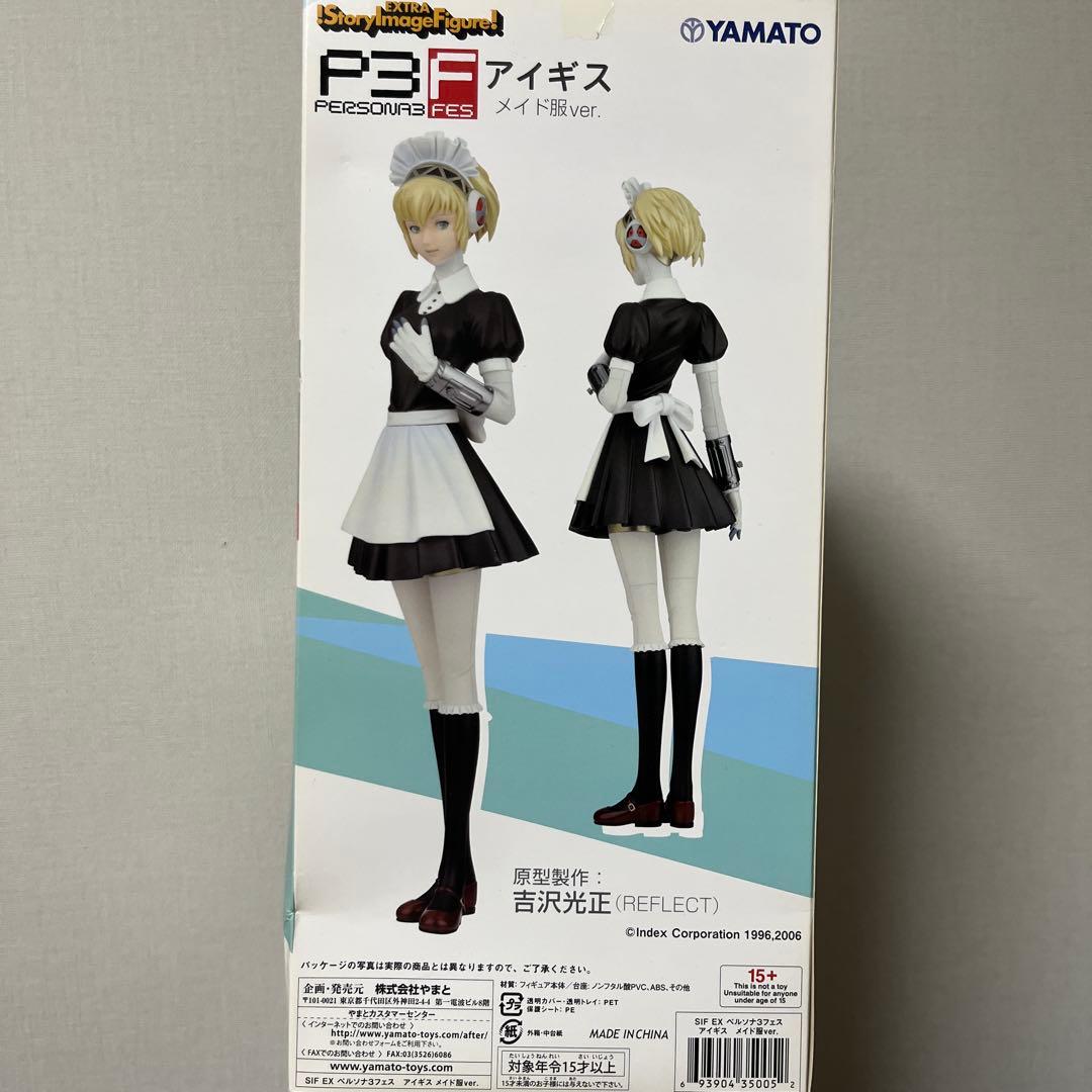 【新品】SIF EX ペルソナ3フェス アイギス メイド服ver フィギュア