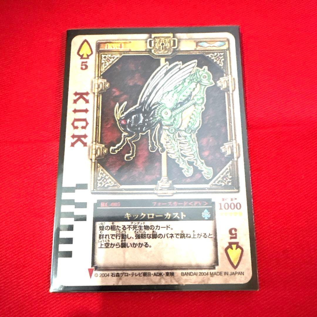 ラウズカード キックローカスト 仮面ライダー剣 トレカ レア スペード5 剣崎
