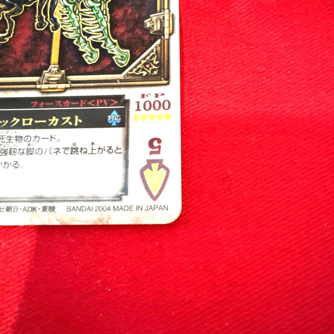 ラウズカード キックローカスト 仮面ライダー剣 トレカ レア スペード5 剣崎