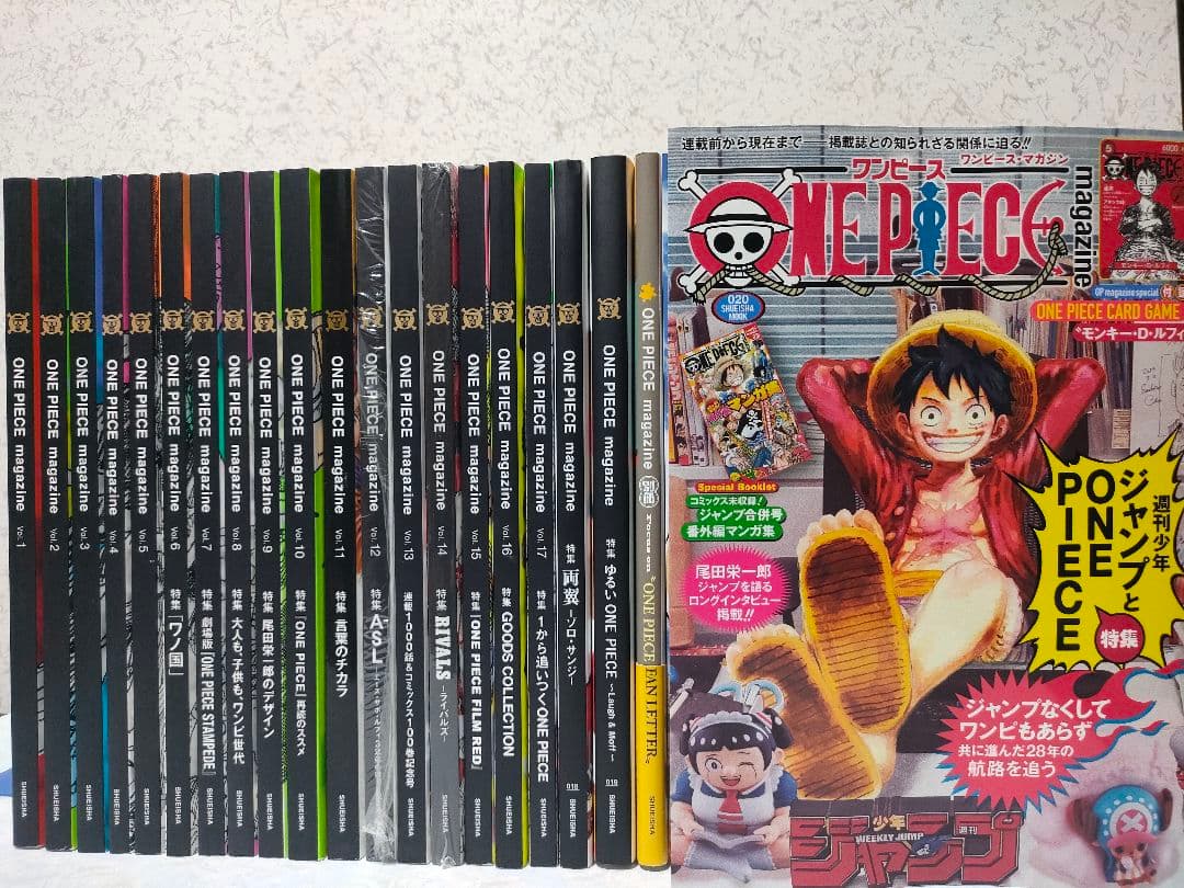 【付録未開封】ワンピースマガジン 既刊全巻セット　21冊