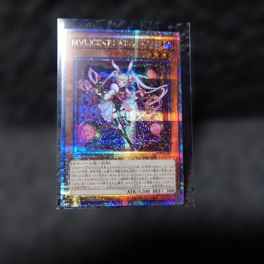 遊戯王　M∀LICE White Rabbit 　クオシク