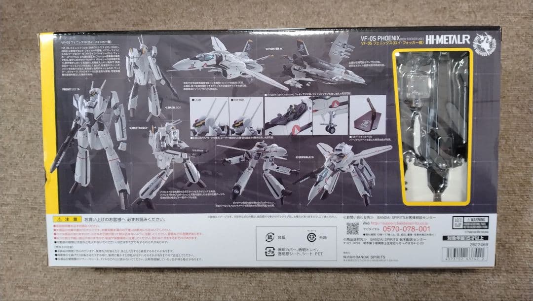 BANDAI VF-OS PHOENIX (ロイ・フォッカー専用)