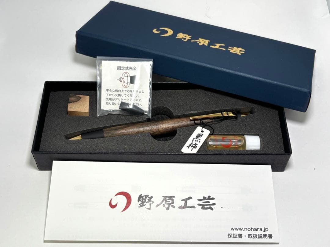 新品未使用 野原工芸 黒柿 シャーペン　金クリップ