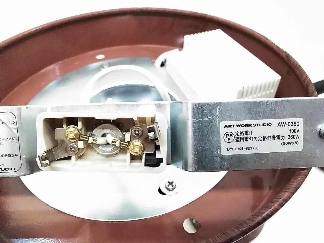 アートワークスタジオ ILR-110A8 天井照明 6灯 シーリングライト ★