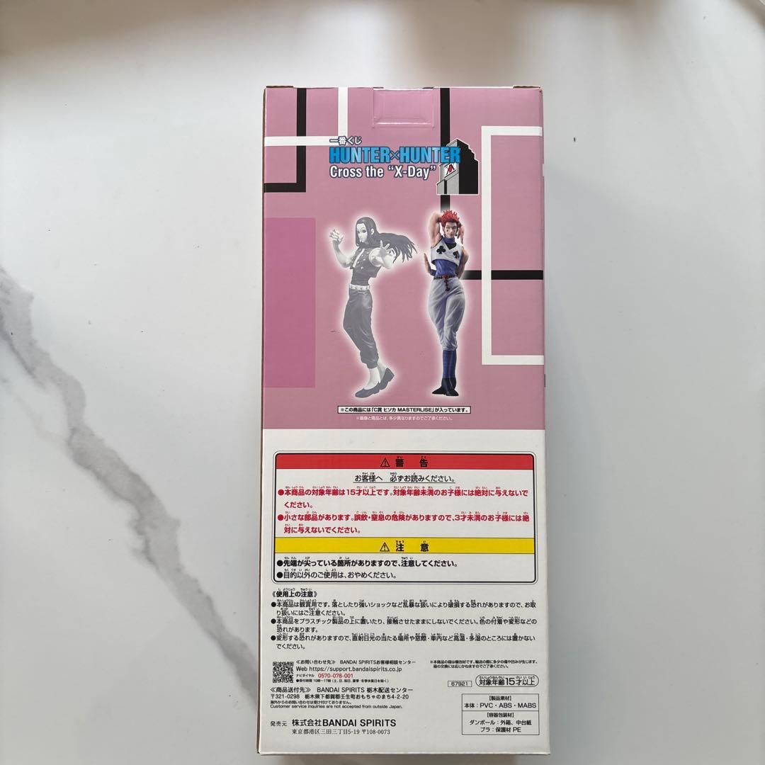 ハンターハンター 一番くじ ヒソカ