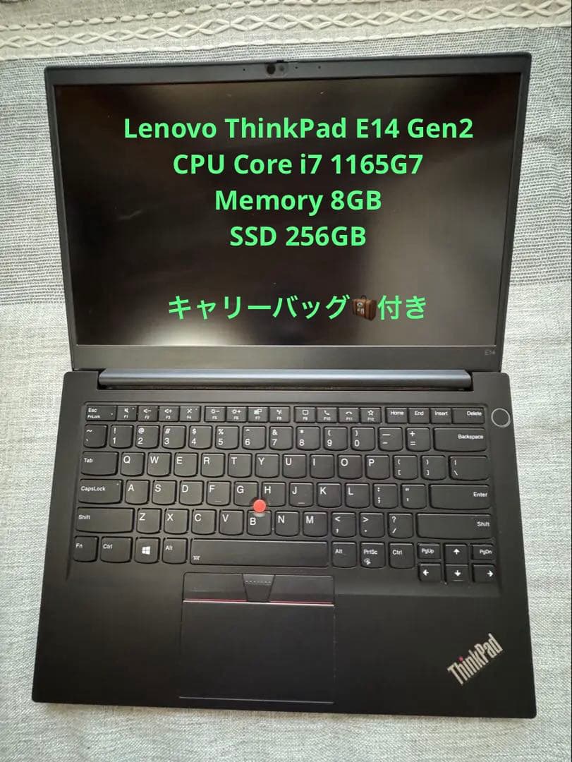 ThinkPad E14 Gen2 i7 11世代 おまけあり