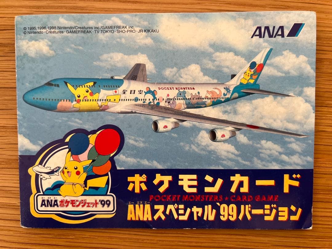 ANA ポケモンカード 99年版スペシャルバージョン(旧裏ピカチュウ、フリーザ)