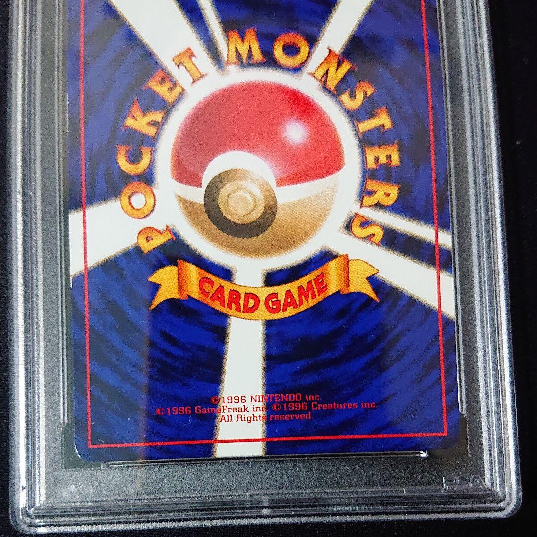 ポケカ ヤドラン psa9 旧裏