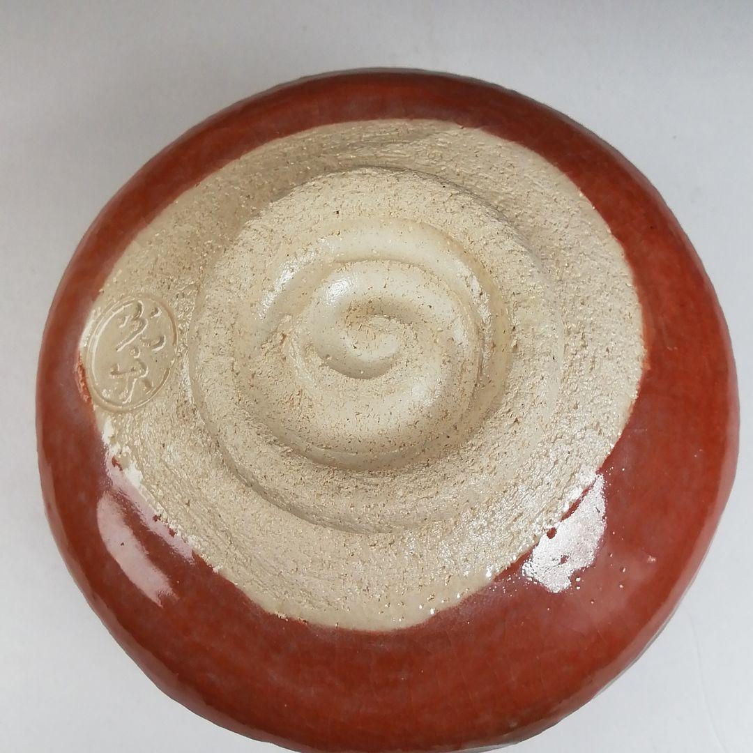 Ｔ９８３　茶碗　『赤楽茶碗』『渡辺光楽 造』『前大徳寺 佐藤朴堂 書付』　共箱