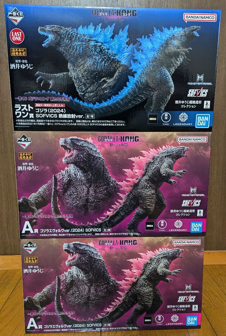 一番くじ　ゴジラ×コング　新たなる帝国　A賞　ラストワン賞　セット