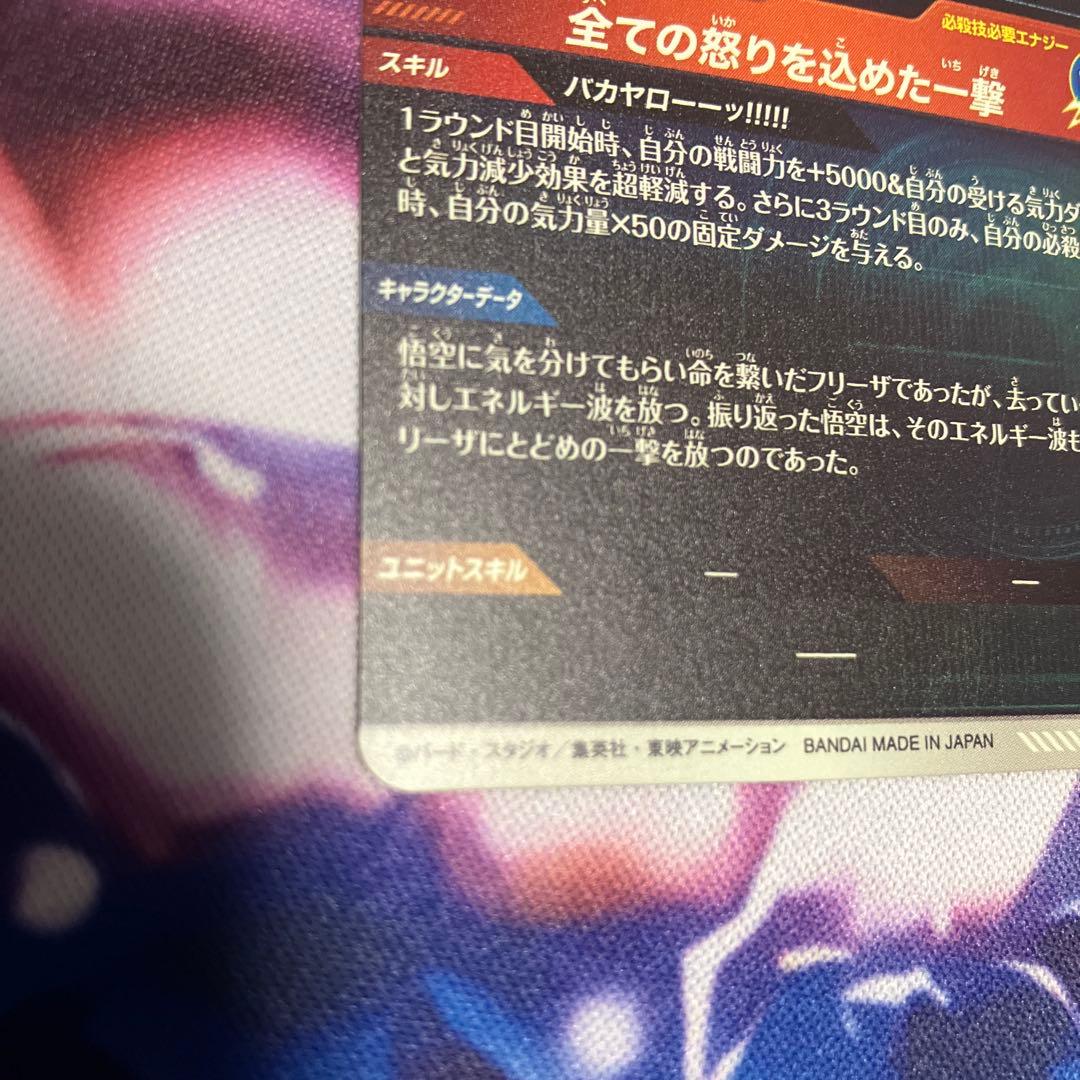 ドラゴンボールスーパーダイバーズバカヤロー孫悟空パラレルGDR★SDV3-011