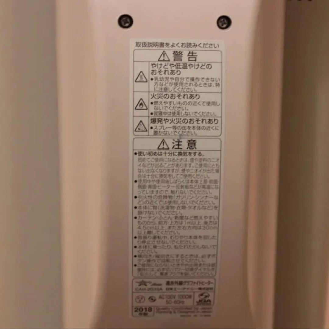 【大人気】アラジングラファイトヒーター　ALADDIN CAH-2G10A(G)