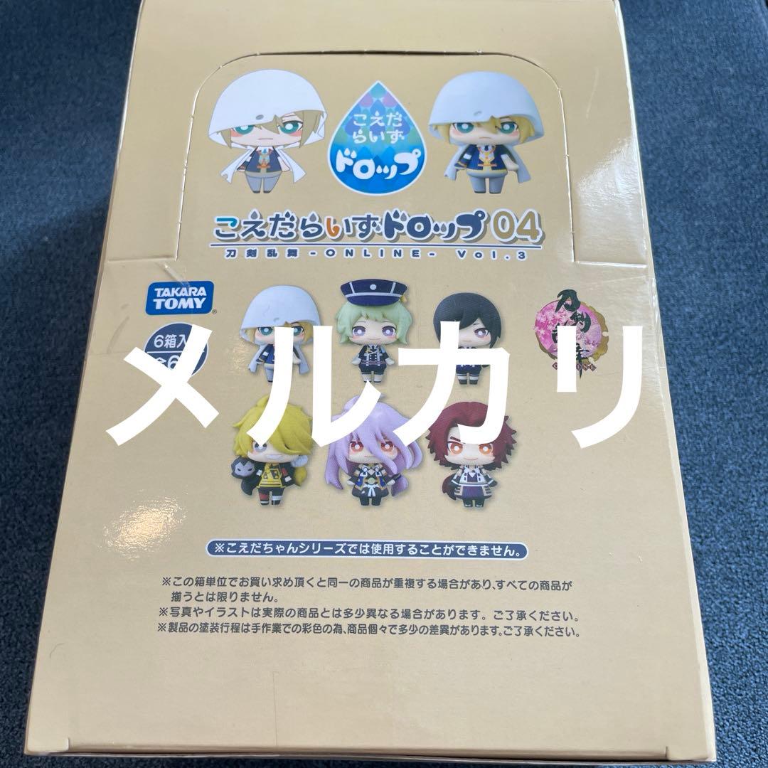 刀剣乱舞 こえだらいずドロップ04