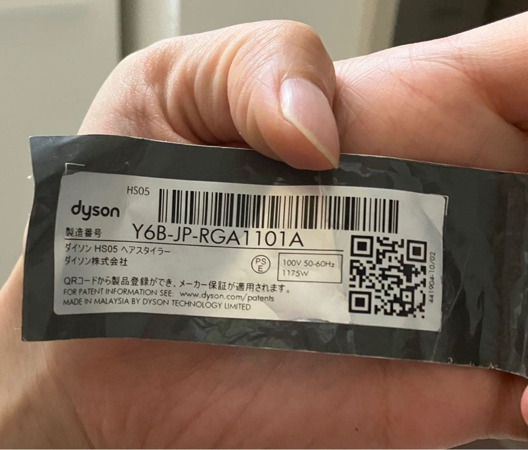 ダイソンエアラップロング(スタンド 付き) HS05