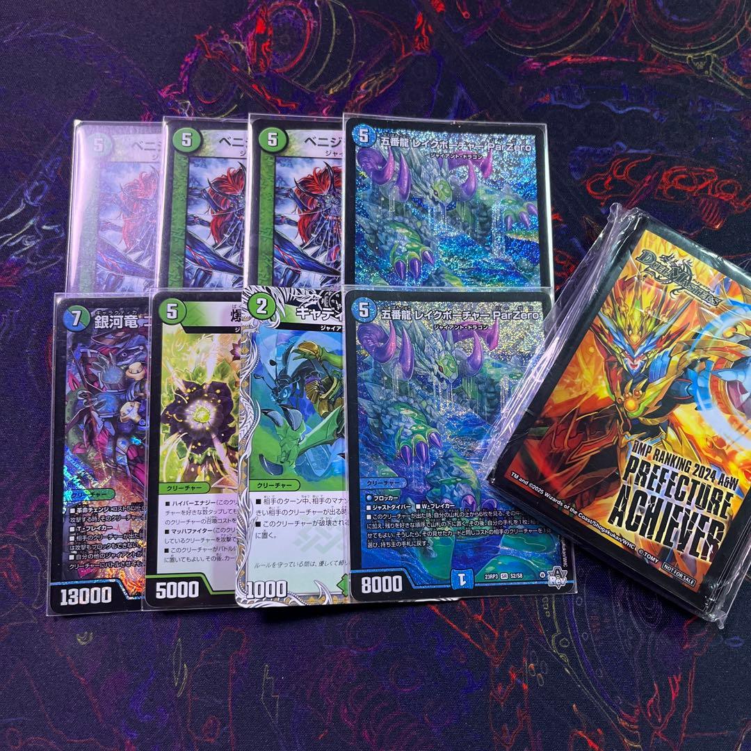 青緑ジャイアントデッキ＋パーツ＋スリーブ(替スリーブ込)付き