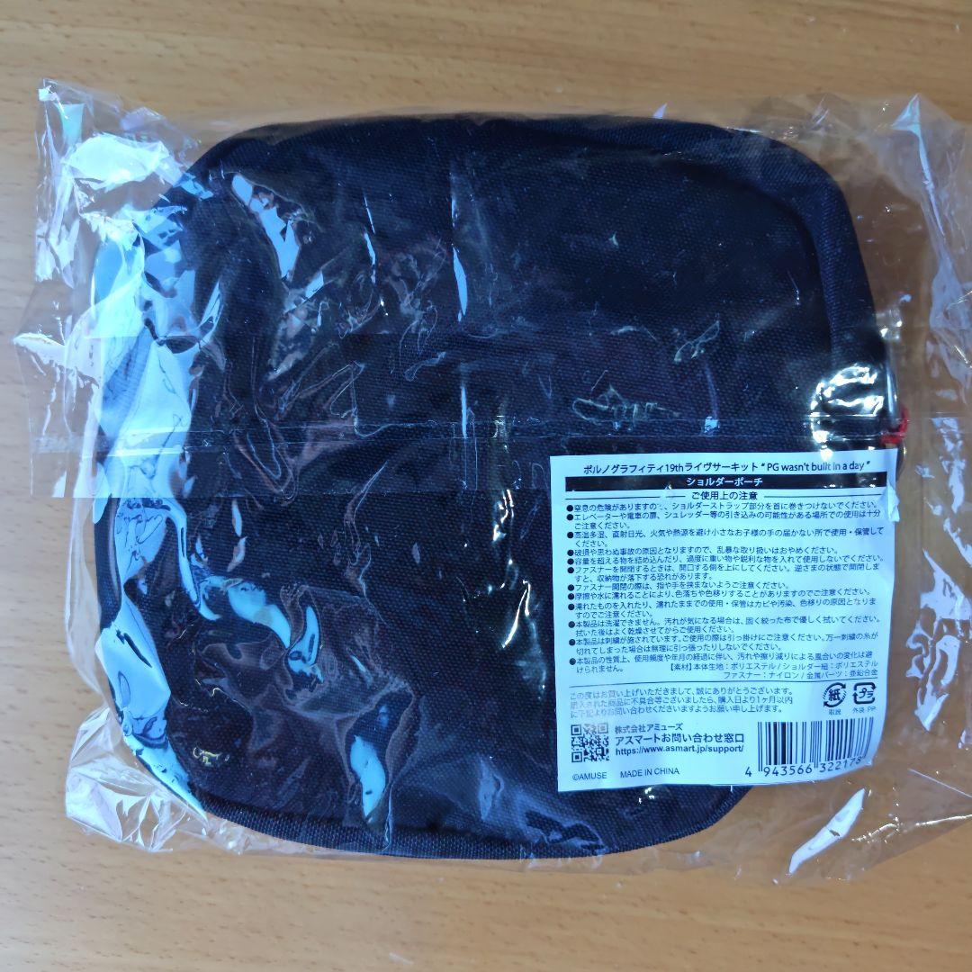 ポルノグラフィティ ショルダーバッグ