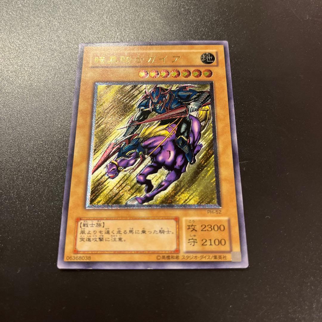 遊戯王カード 暗黒騎士ガイア（レリーフ）