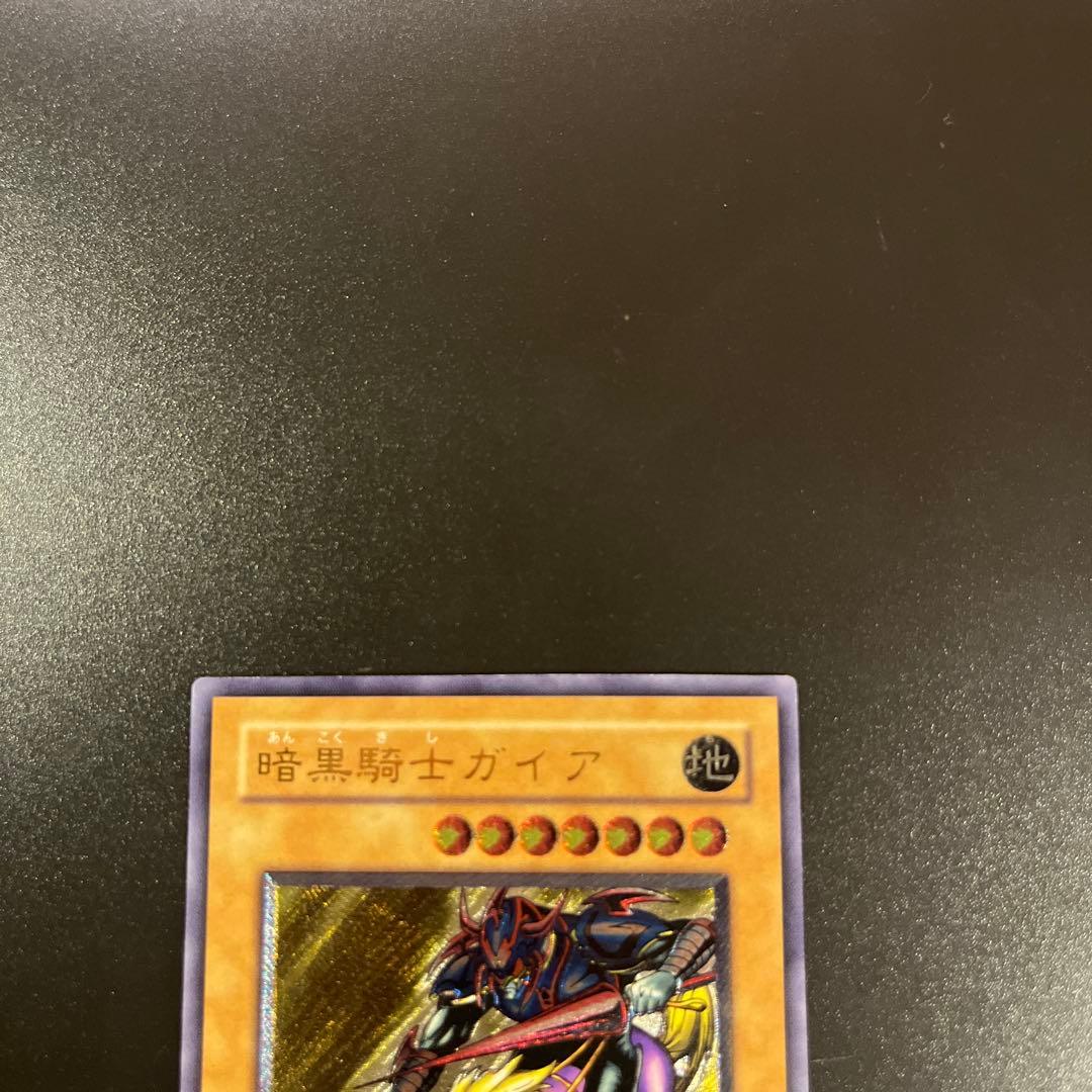 遊戯王カード 暗黒騎士ガイア（レリーフ）