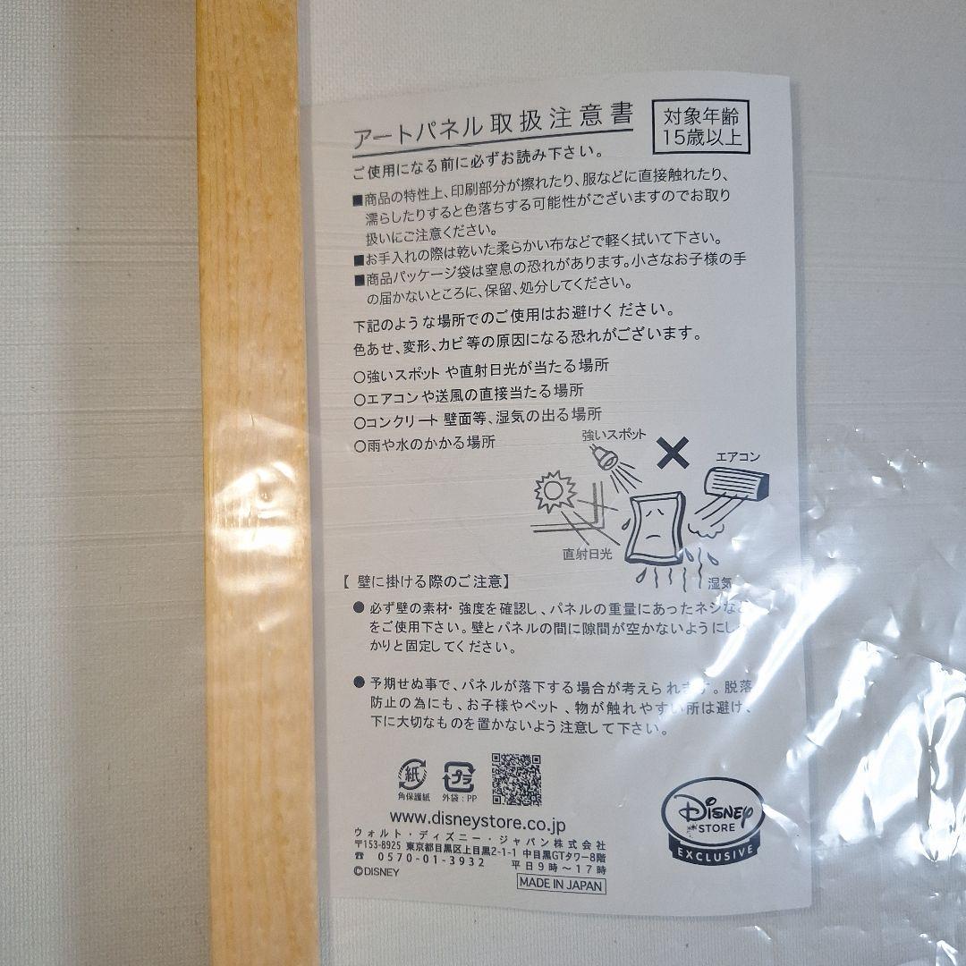 レア　貴重　ディズニーストア限定　ディズニーポスター