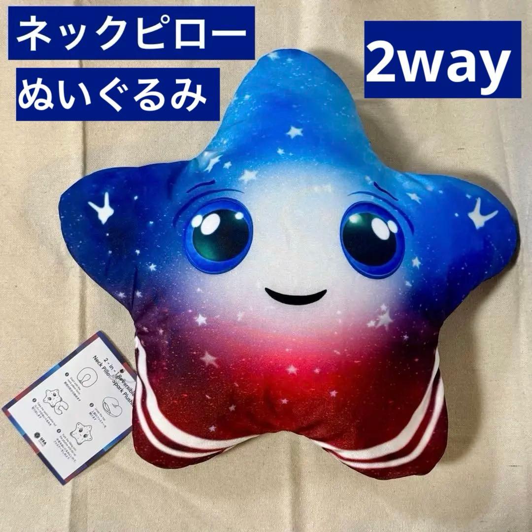 大阪万博 アメリカ館 スパーク　リバーシブルネックピロー　ぬいぐるみ