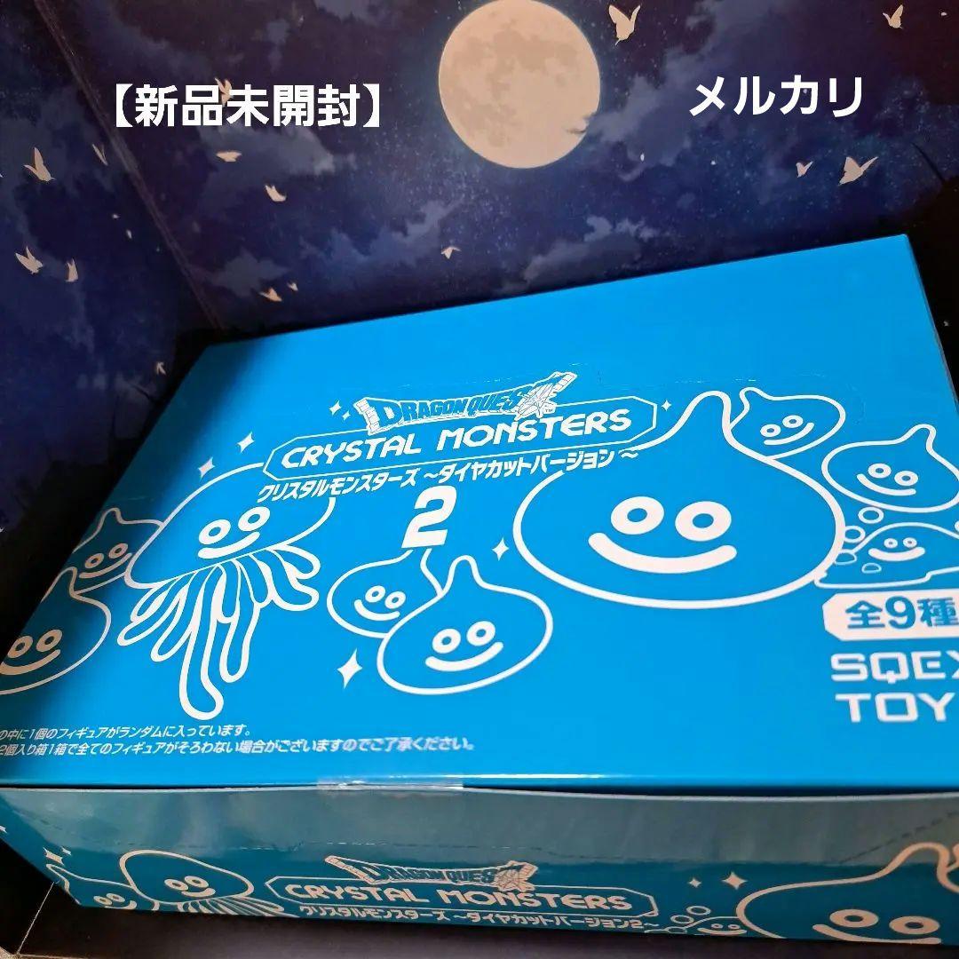 【新品未開封】ドラゴンクエストクリスタルモンスターズダイヤカットバージョンBOX