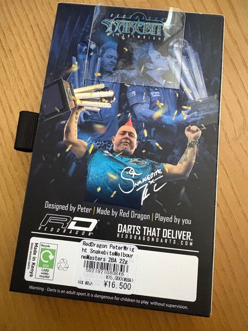 スネークバイト メルボルンマスターズエディション　ピーターライト レッドドラゴン