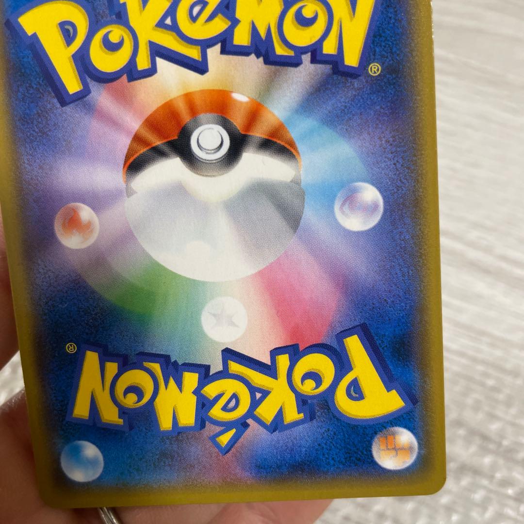 美品! ピカチュウ：イオン限定スペシャルパック PROMO SM-Pプロモカード