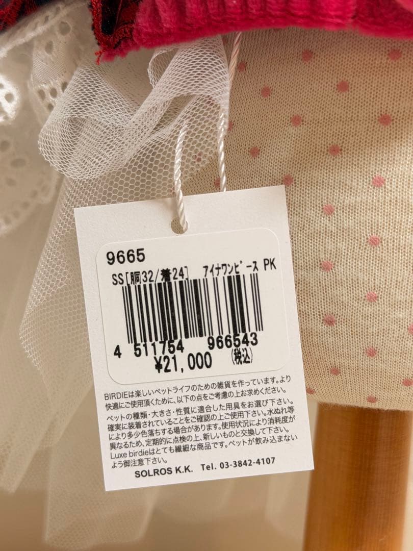 ☆リュクスバーディ☆アイナワンピース　SS　Luxe birdie