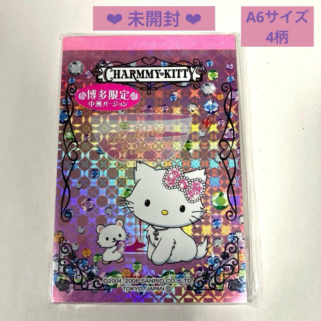 チャーミーキティ メモ ワイン ジュエル ローズ ご当地キティ 中洲 ♡ 激レア