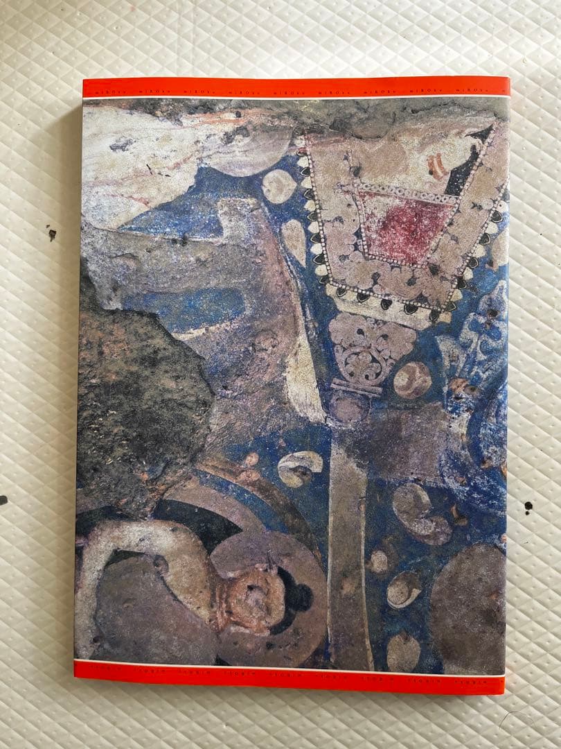 「みろく　　終わりの彼方　弥勒の世界」東京藝術大学美術館