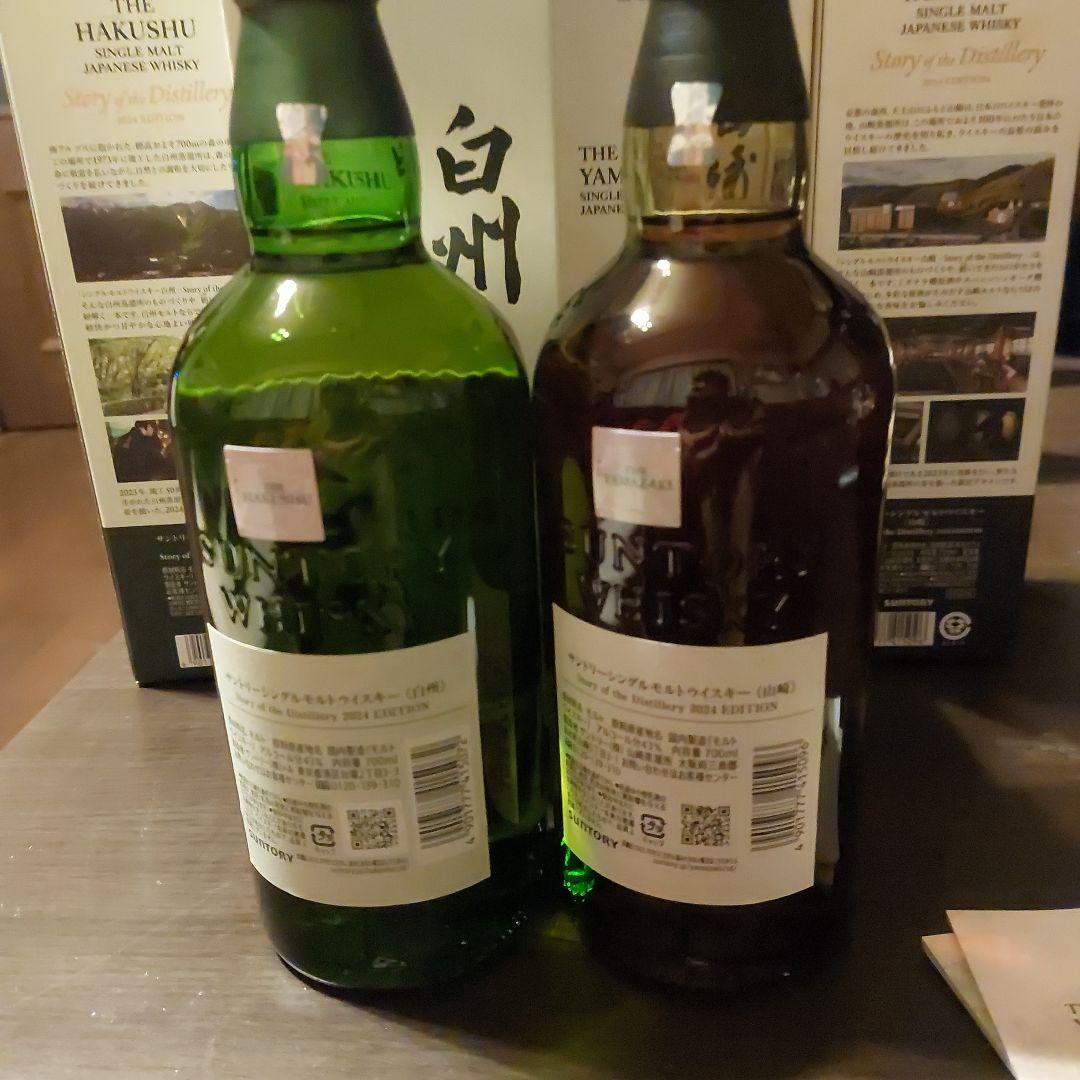 山崎白州ストーリー2024EDITION　4本