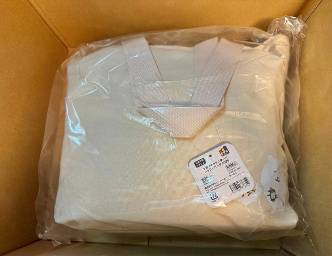 【新品・未開封】ナガノキャラクターズ ハッピーバッグ2026