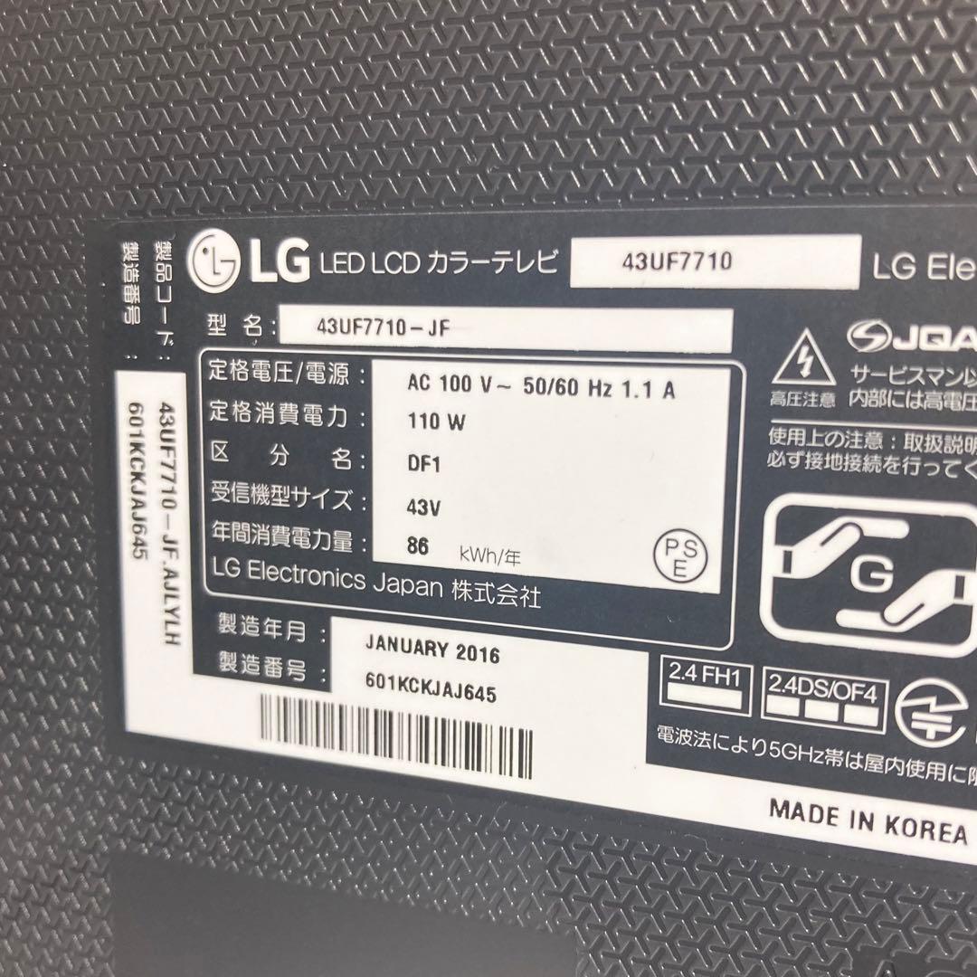 極美品 LG 43インチ テレビ 43UF7710 2016年製 4Kパネル