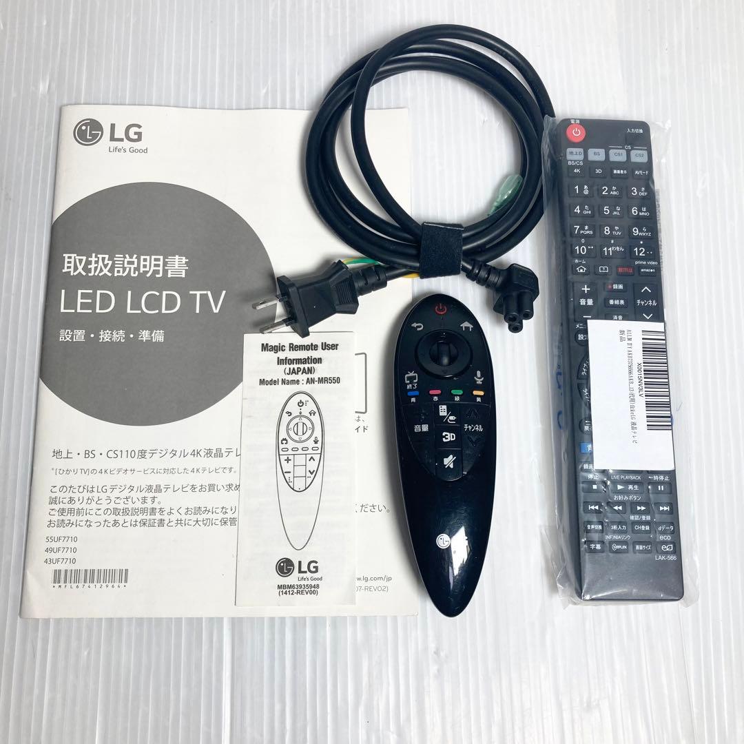 極美品 LG 43インチ テレビ 43UF7710 2016年製 4Kパネル