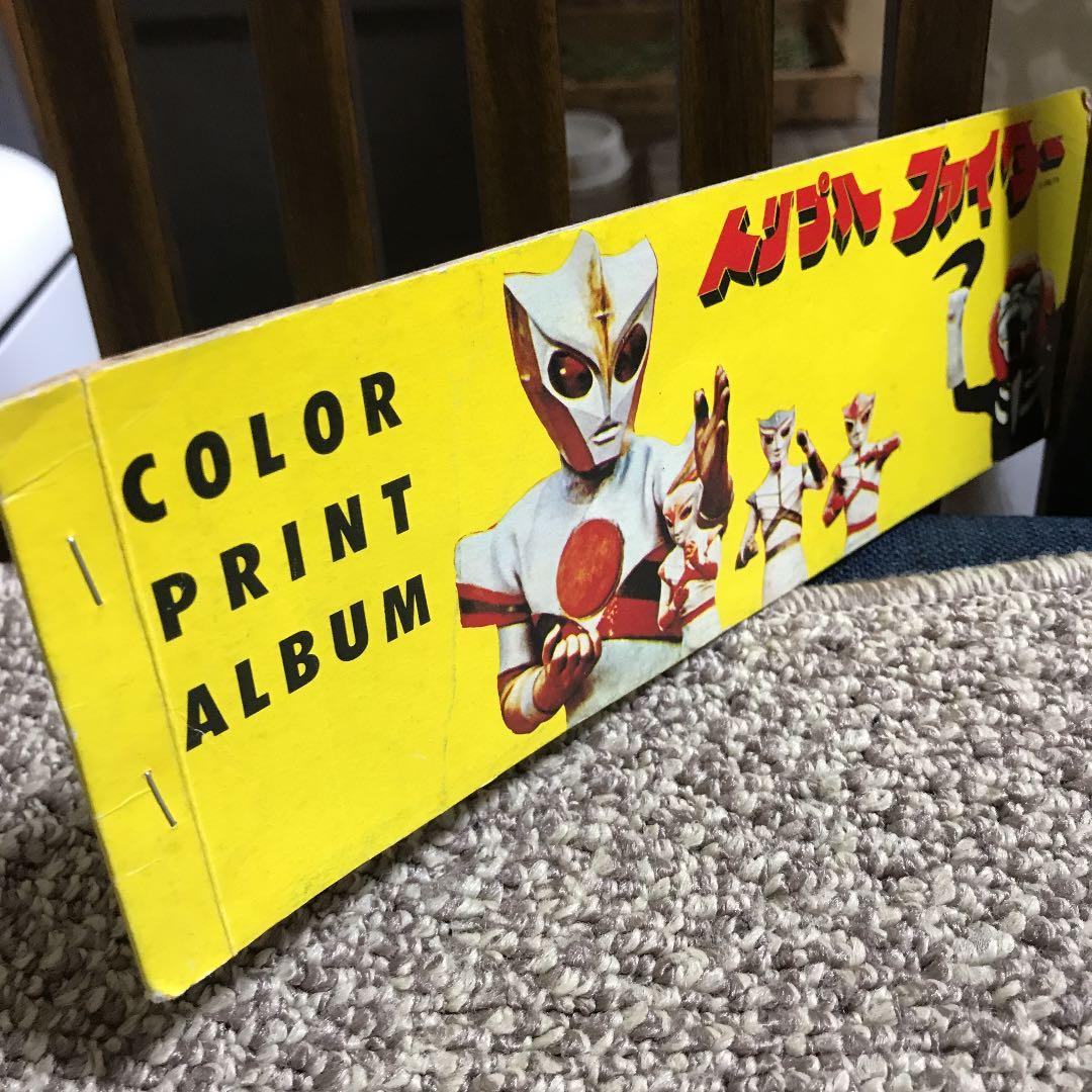 特撮トリプルファイターカードアルバム【当時物】