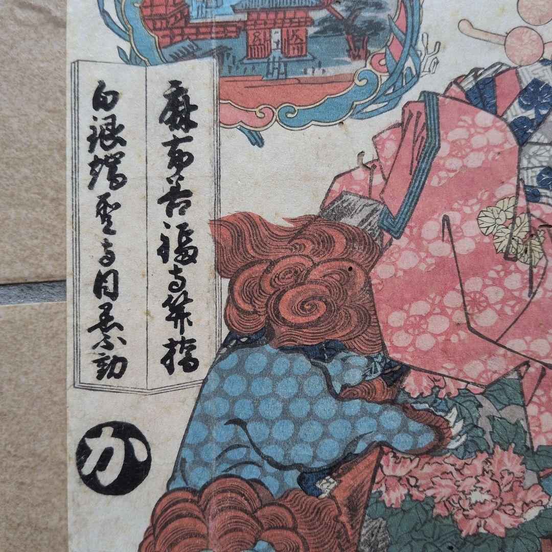 浮世絵　 渓齋英泉　遊郭　花魁　扇屋内　江戸版　べらぼう