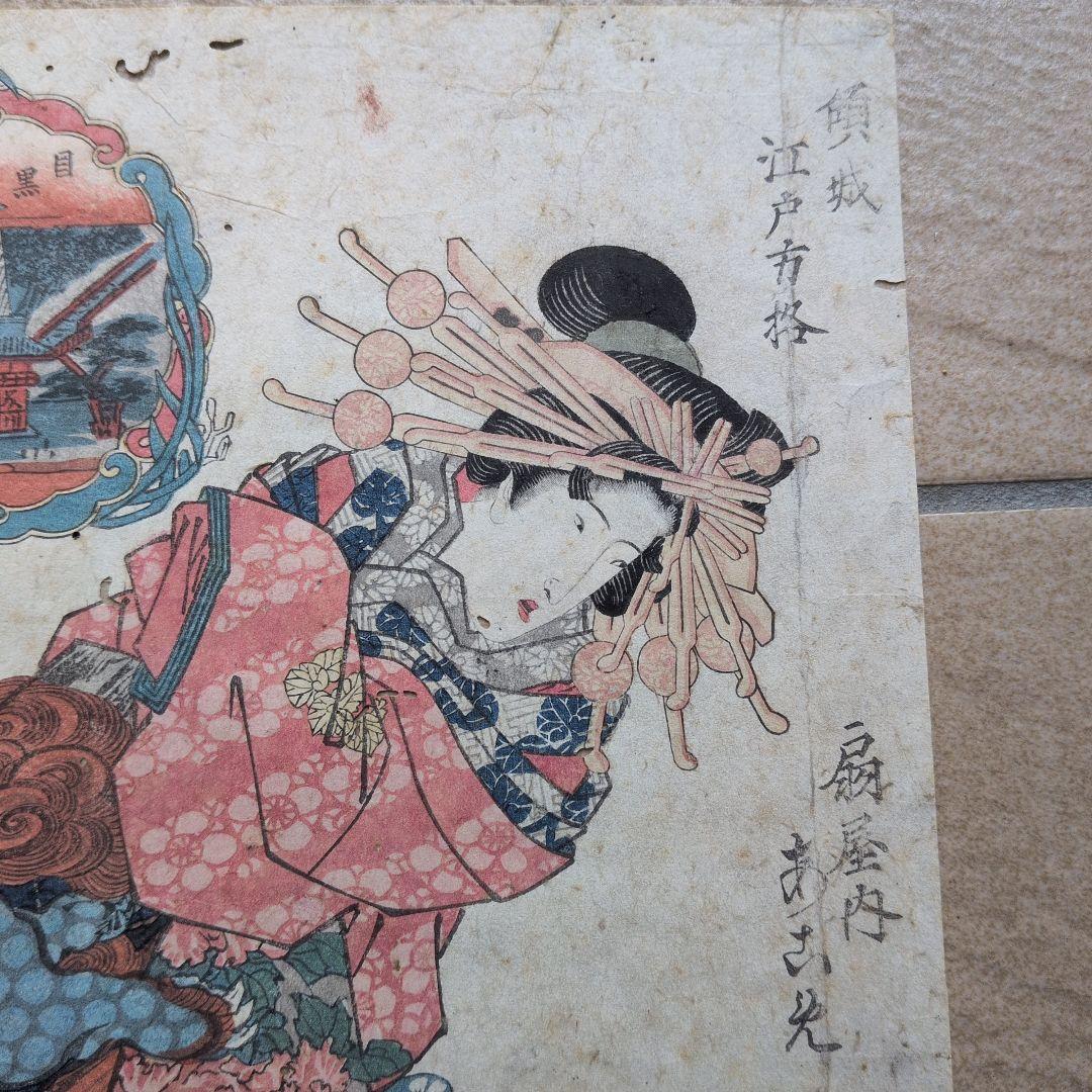 浮世絵　 渓齋英泉　遊郭　花魁　扇屋内　江戸版　べらぼう