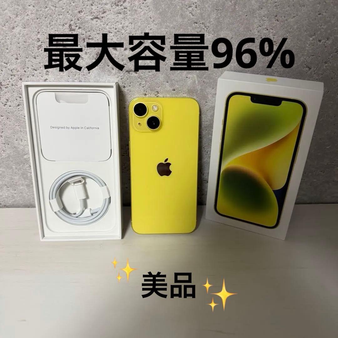 Apple iPhone14 イエロー　128GB SIMフリー　【即購入OK】