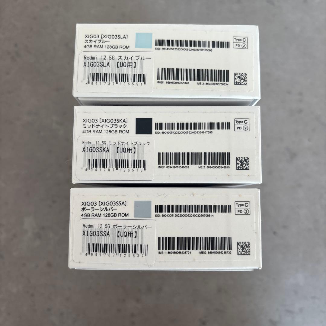 【新品未使用】Redmi 12 5G 4GB RAM 128GB ROM