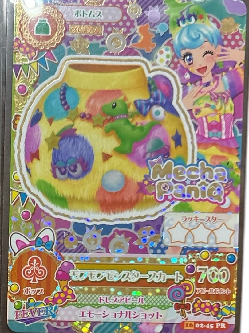 アイカツ プレミアムレアカード