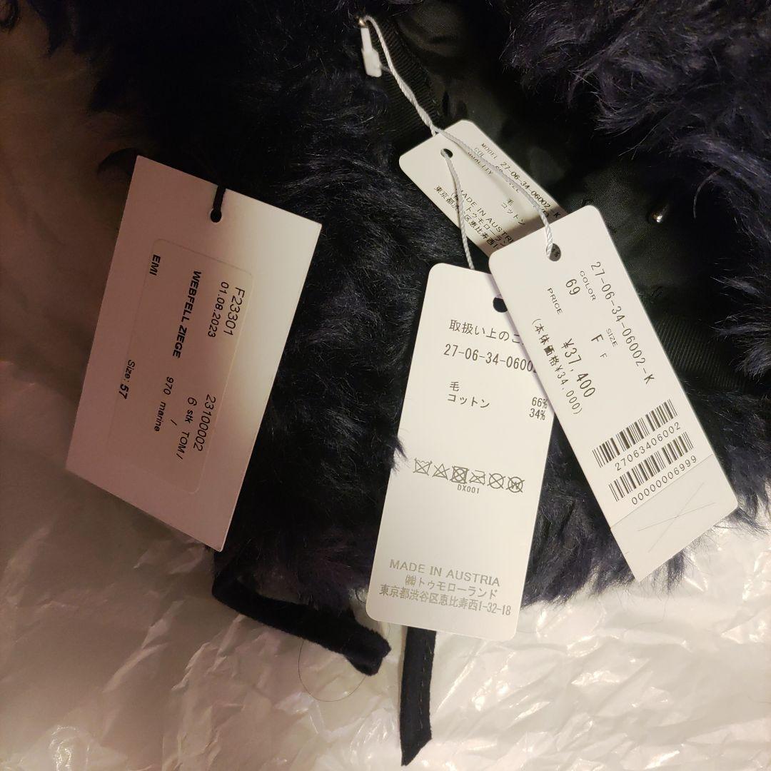 【試着のみ】ミュールバウアー　ファー帽子