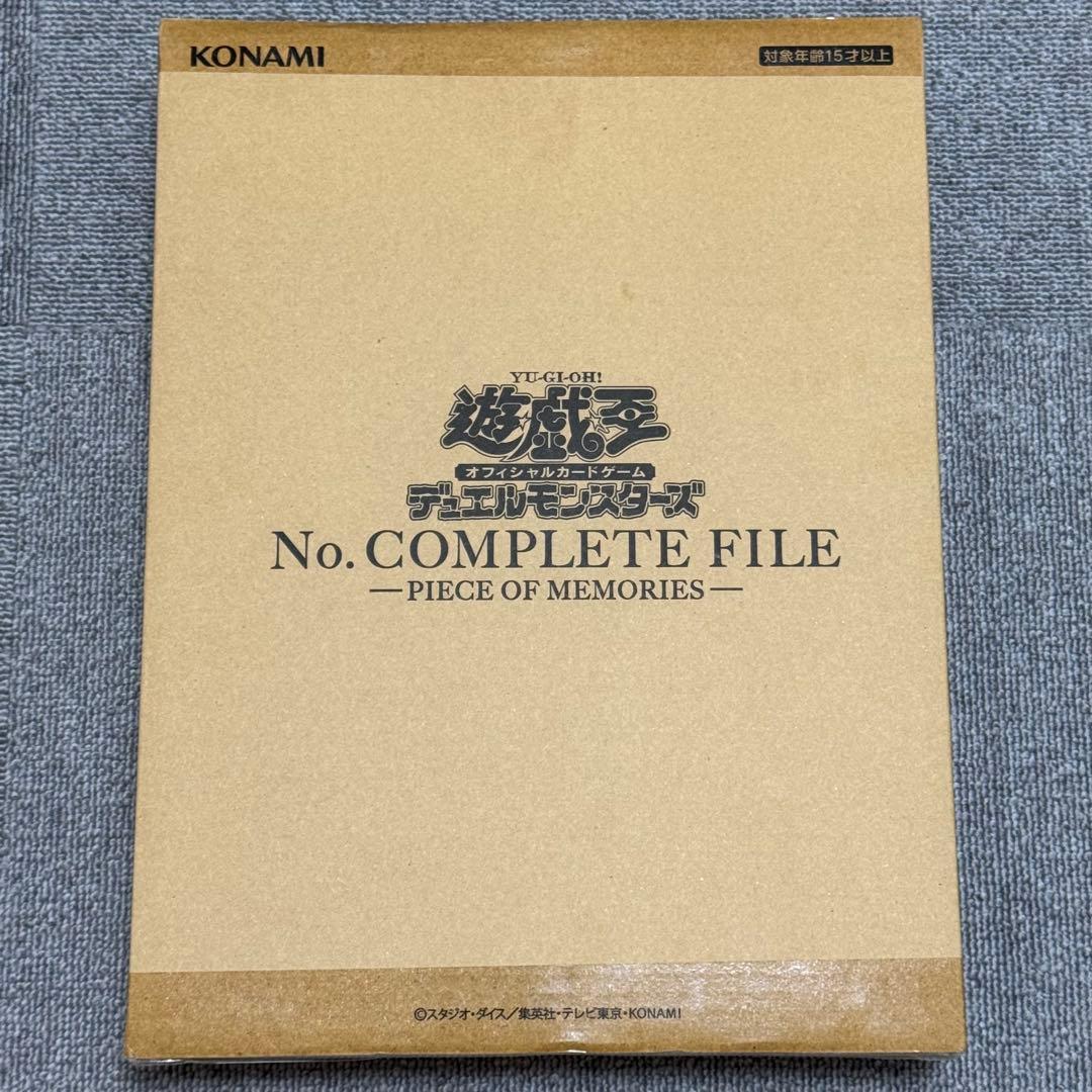 遊戯王No. COMPLETE FILE ナンバーズコンプリートファイル 未開封
